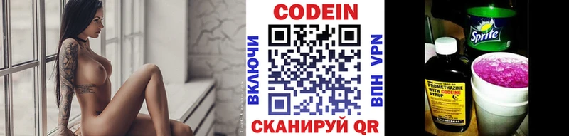 Codein напиток Lean (лин)  Тотьма 