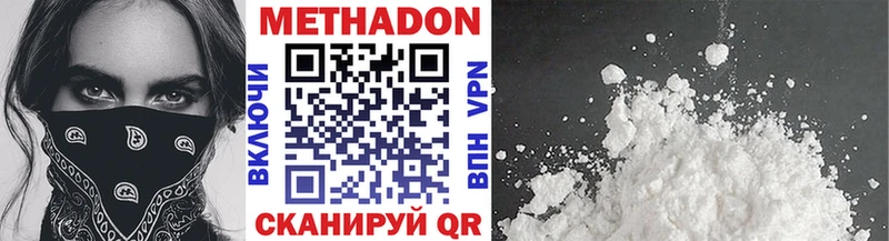 Метадон methadone Тотьма