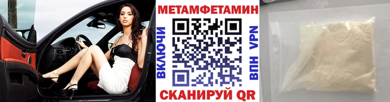 Метамфетамин Methamphetamine Тотьма