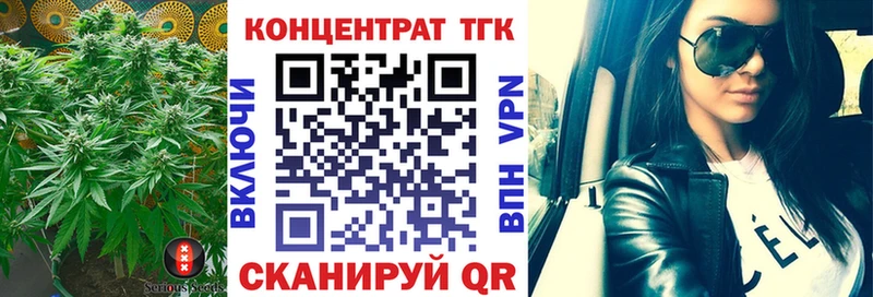 закладка  Тотьма  Дистиллят ТГК концентрат 